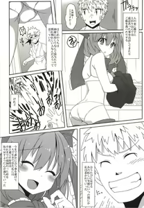 Page 7 of Kouun no Megami-sama - preview thumbnail