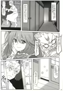 Page 8 of Kouun no Megami-sama - preview thumbnail