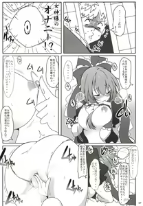 Page 10 of Kouun no Megami-sama - preview thumbnail