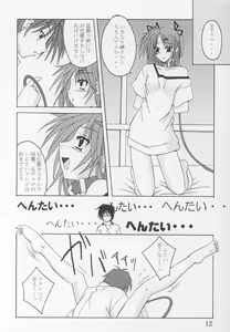 Page 11 of Tea Time! 2 - preview thumbnail