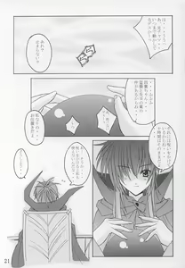 Page 20 of Tea Time! 2 - preview thumbnail