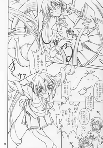 Page 25 of Tea Time! 2 - preview thumbnail