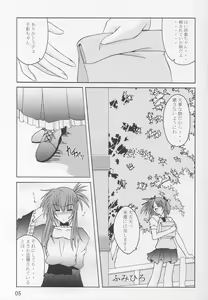 Page 4 of Tea Time! 2 - preview thumbnail