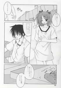 Page 5 of Tea Time! 2 - preview thumbnail