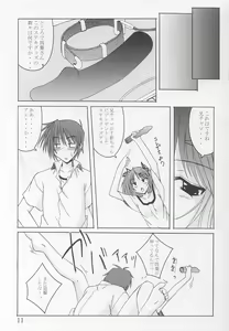Page 10 of Tea Time! 2 - preview thumbnail