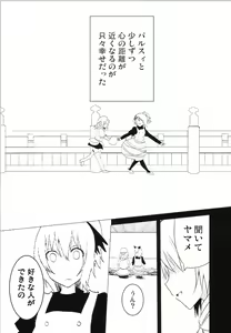 Page 9 of Yuri Hametsu no Sono - preview thumbnail