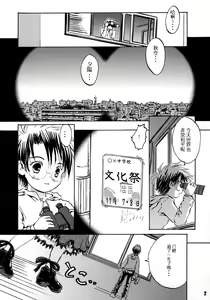 Page 3 of Happy Maiden - preview thumbnail