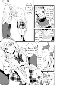 Page 3 of I Don't Want To Be Apart - preview thumbnail