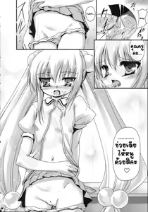Page 13 of Yuuwaku no Jikan - preview thumbnail