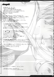Page 26 of Yuuwaku no Jikan - preview thumbnail