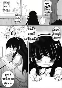 Page 27 of Yuuwaku no Jikan - preview thumbnail