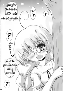 Page 29 of Yuuwaku no Jikan - preview thumbnail