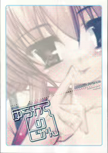 Page 30 of Yuuwaku no Jikan - preview thumbnail