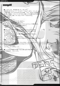 Page 3 of Yuuwaku no Jikan - preview thumbnail