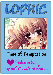 Page 31 of Yuuwaku no Jikan - preview thumbnail