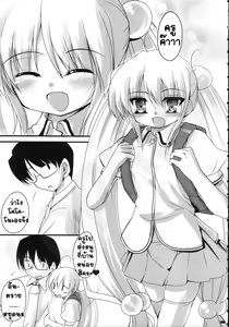 Page 4 of Yuuwaku no Jikan - preview thumbnail