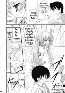 Page 5 of Yuuwaku no Jikan - preview thumbnail