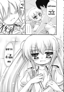 Page 6 of Yuuwaku no Jikan - preview thumbnail