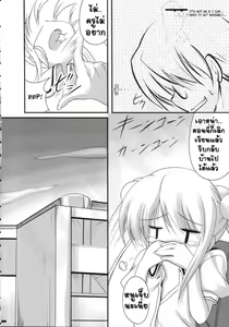 Page 7 of Yuuwaku no Jikan - preview thumbnail