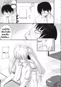 Page 8 of Yuuwaku no Jikan - preview thumbnail