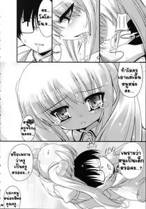 Page 9 of Yuuwaku no Jikan - preview thumbnail