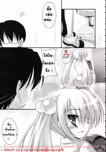 Page 10 of Yuuwaku no Jikan - preview thumbnail