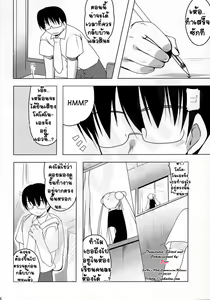 Page 3 of Kuuhaku no Jikan - preview thumbnail