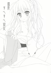 Page 3 of Onsen Sube-sube Kanojo - preview thumbnail