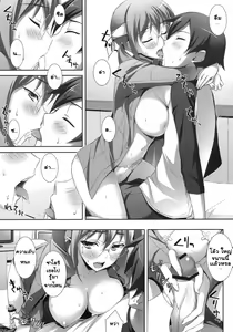 Page 8 of Ore to Saori no XXX - preview thumbnail