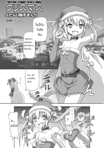 Christmas Futanari Shokushu Manga [Kansei] | Christmas Futanari Tentacle Manga — hentai manga cover on Fhentai