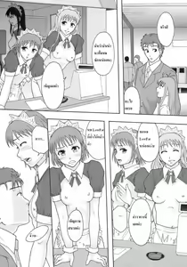 Page 8 of Minna Ikiterunda - preview thumbnail
