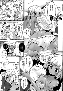 Page 33 of Oshikake ♡ Elf no Medorei Ch.1-2 - preview thumbnail