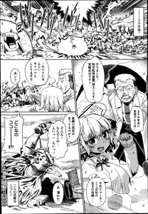 Page 54 of Oshikake ♡ Elf no Medorei Ch.1-2 - preview thumbnail