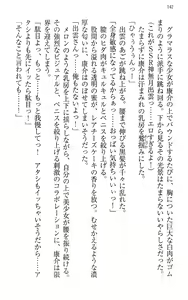 Page 152 of Mahou Shoujo Magical Marika -Mahou Shoujo, Miko, Himekishi, Social Game no Heroine to Harem Days- - preview thumbnail