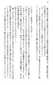 Page 168 of Mahou Shoujo Magical Marika -Mahou Shoujo, Miko, Himekishi, Social Game no Heroine to Harem Days- - preview thumbnail