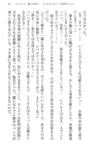 Page 247 of Mahou Shoujo Magical Marika -Mahou Shoujo, Miko, Himekishi, Social Game no Heroine to Harem Days- - preview thumbnail