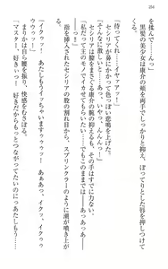 Page 264 of Mahou Shoujo Magical Marika -Mahou Shoujo, Miko, Himekishi, Social Game no Heroine to Harem Days- - preview thumbnail