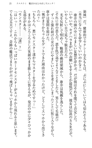 Page 33 of Mahou Shoujo Magical Marika -Mahou Shoujo, Miko, Himekishi, Social Game no Heroine to Harem Days- - preview thumbnail