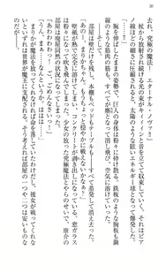 Page 40 of Mahou Shoujo Magical Marika -Mahou Shoujo, Miko, Himekishi, Social Game no Heroine to Harem Days- - preview thumbnail