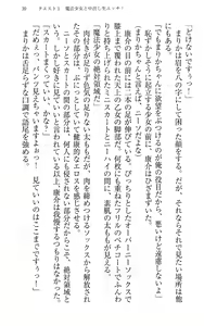 Page 49 of Mahou Shoujo Magical Marika -Mahou Shoujo, Miko, Himekishi, Social Game no Heroine to Harem Days- - preview thumbnail