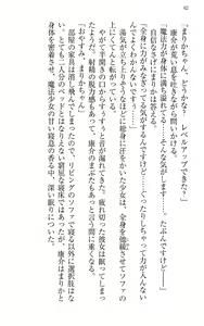 Page 72 of Mahou Shoujo Magical Marika -Mahou Shoujo, Miko, Himekishi, Social Game no Heroine to Harem Days- - preview thumbnail