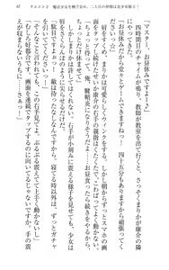 Page 77 of Mahou Shoujo Magical Marika -Mahou Shoujo, Miko, Himekishi, Social Game no Heroine to Harem Days- - preview thumbnail