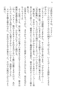 Page 84 of Mahou Shoujo Magical Marika -Mahou Shoujo, Miko, Himekishi, Social Game no Heroine to Harem Days- - preview thumbnail