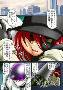 Page 3 of Ama no Ichiyo 5 - preview thumbnail