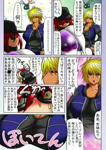 Page 9 of Ama no Ichiyo 5 - preview thumbnail