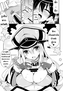 Page 4 of Nomimasho Bismilk - preview thumbnail