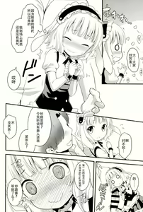 Page 13 of gochuumon wa shitagi desuka? - preview thumbnail