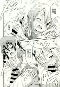 Page 19 of gochuumon wa shitagi desuka? - preview thumbnail