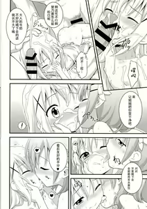 Page 29 of gochuumon wa shitagi desuka? - preview thumbnail