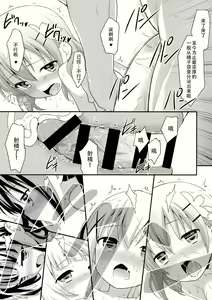 Page 34 of gochuumon wa shitagi desuka? - preview thumbnail